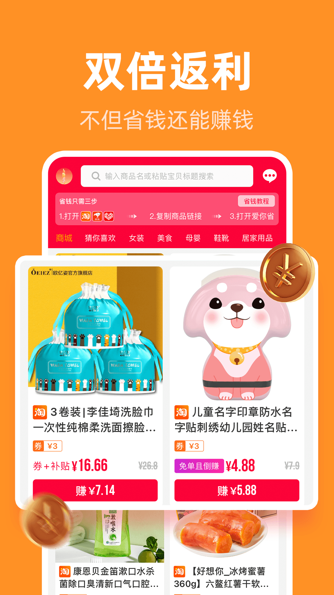 巨省优惠券app图1