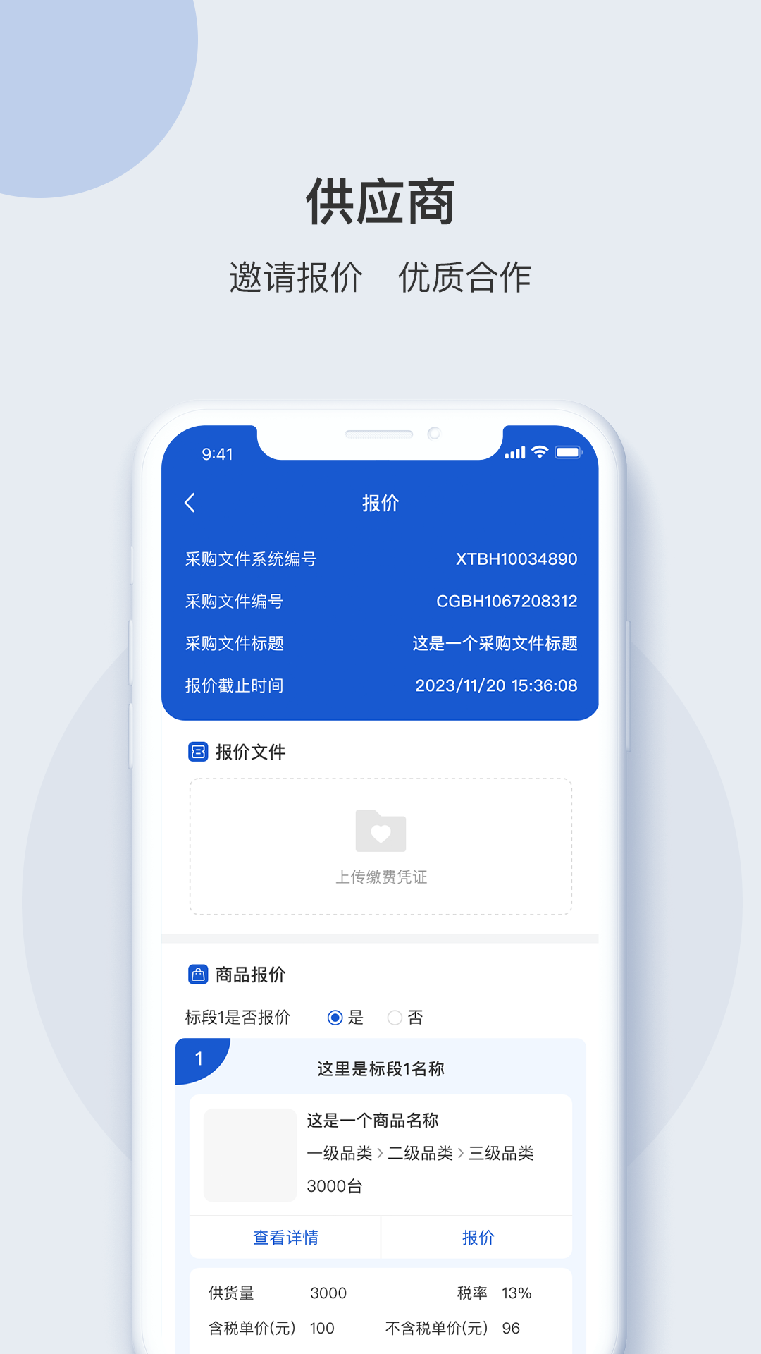 e采团app图3