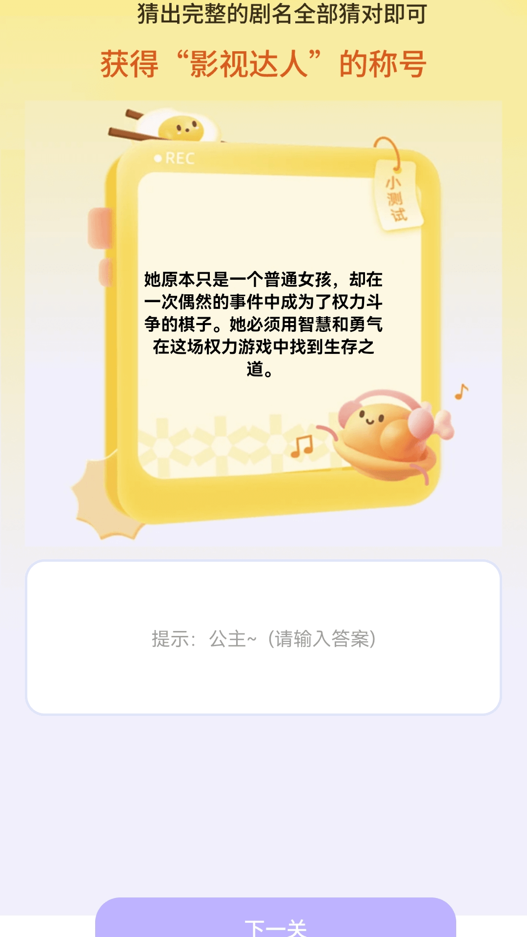 看剧通软件图4
