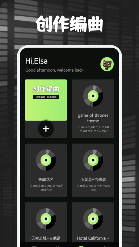 灵动音乐制作软件图1