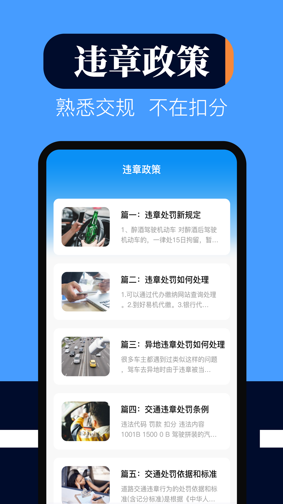 学法减分刷题宝典app图3