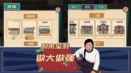 王蓝莓的烧烤摊游戏图2