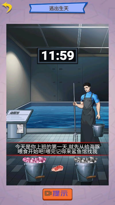 怪谈实录游戏图1