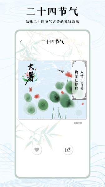 知道学习帮软件图2