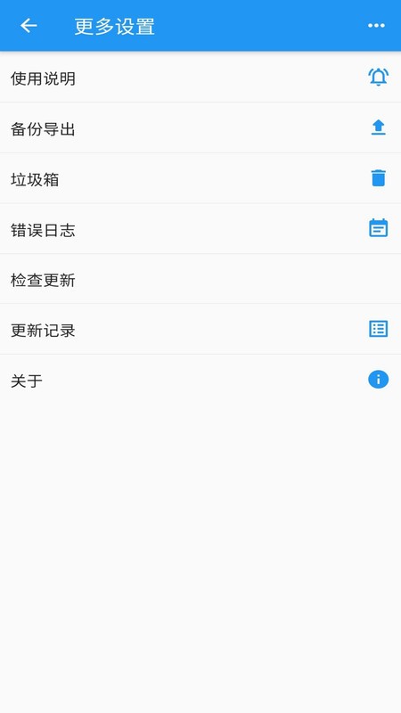 时间统计app图4