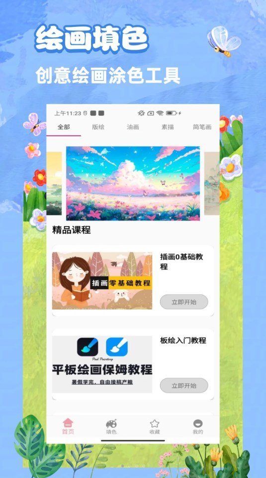 青涵妙笔生花软件图2