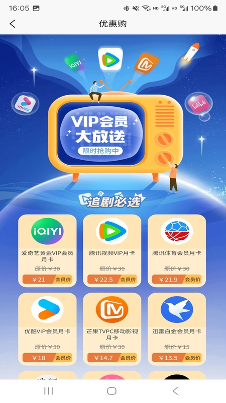 乐多惠软件