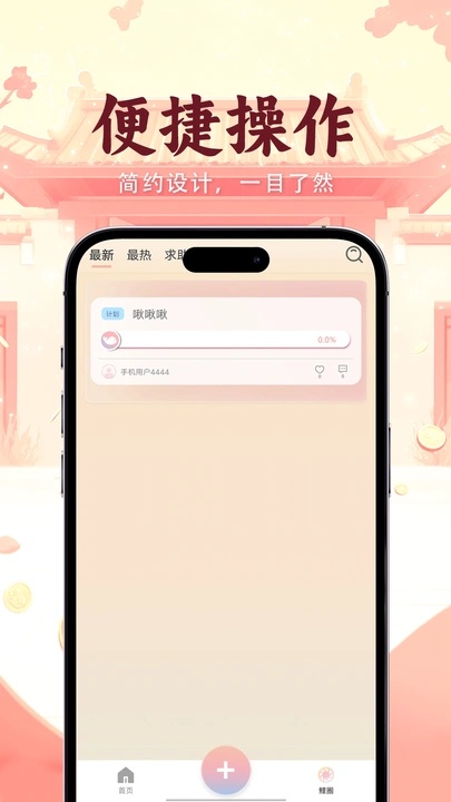 福运风铃app图2