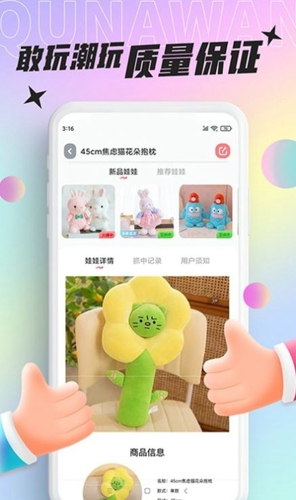 好玩部落app图3
