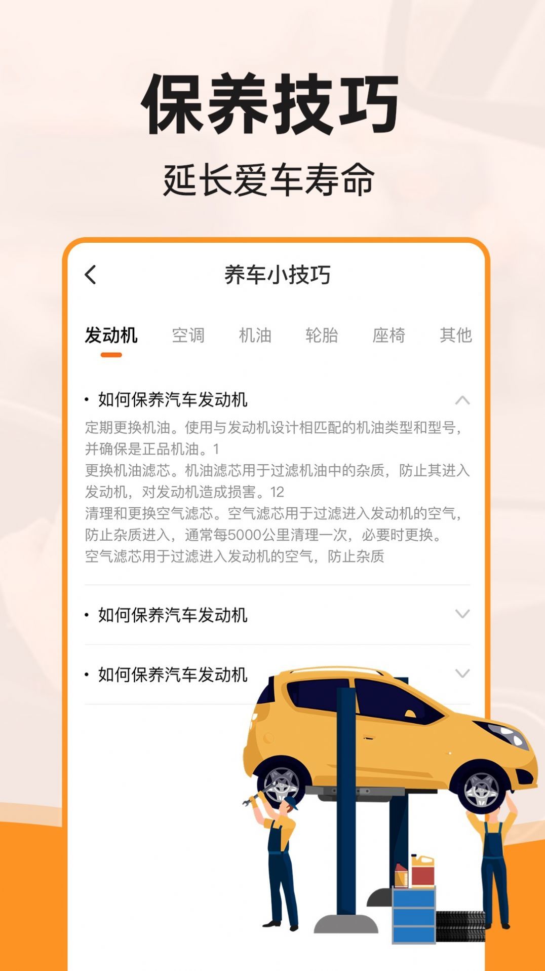 行驶违章查询app图2