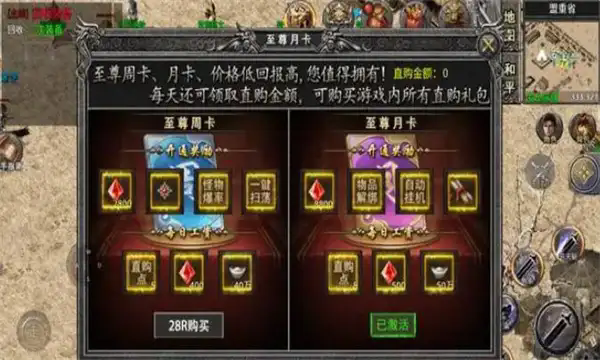 战盟手游