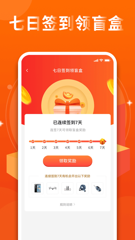 盲盒牛牛app图1