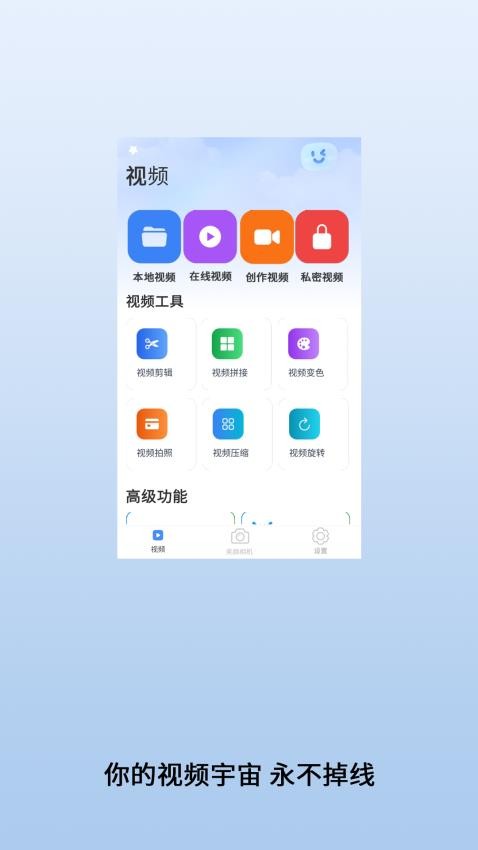 视频配乐软件图3