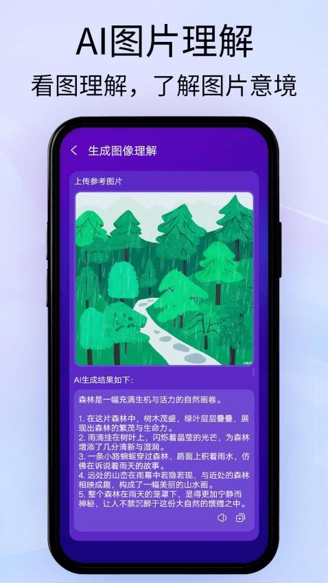 MODE JOURNEY软件图1