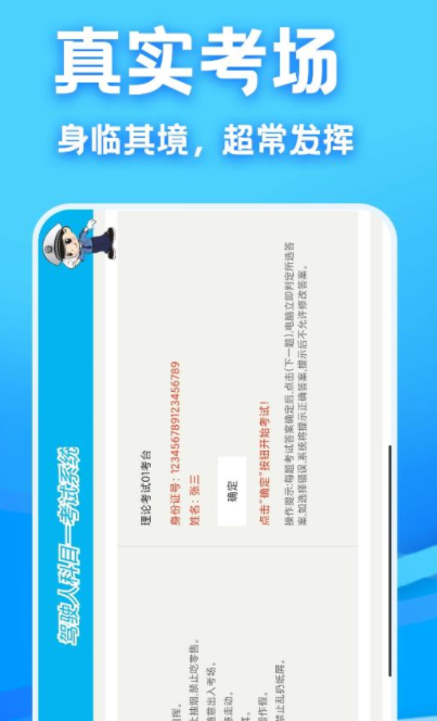 驾考课堂图2