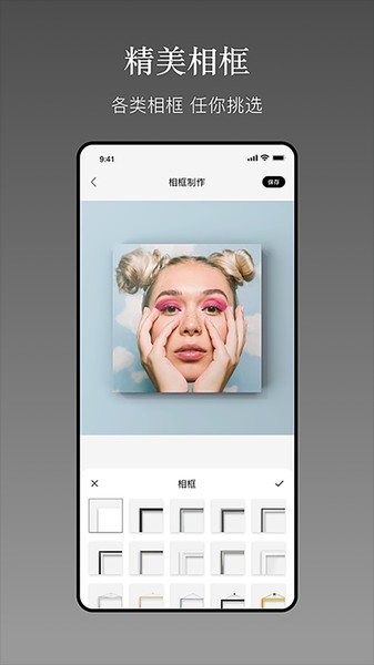 一副相框软件图2