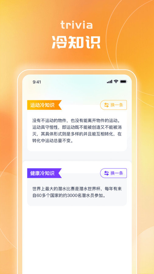 金元爱走路软件图2