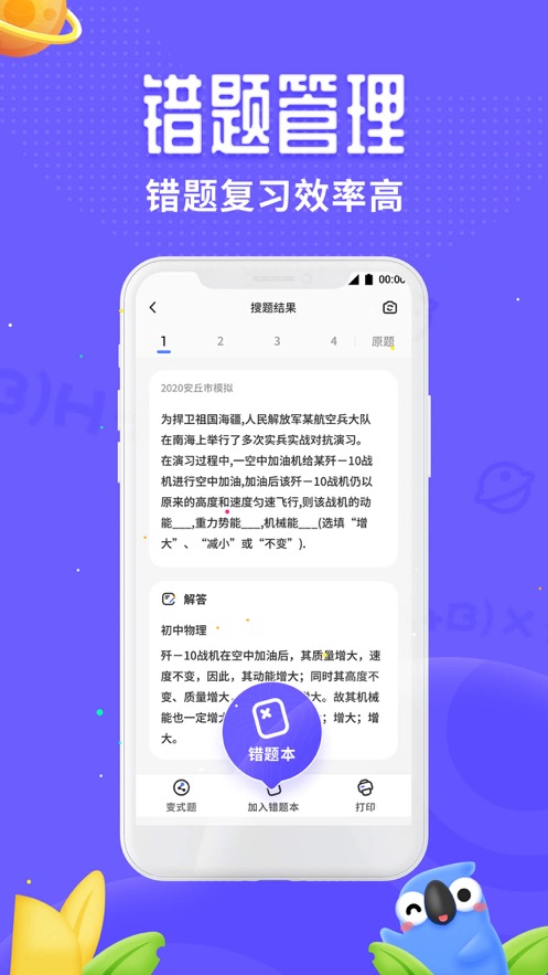 讯飞口袋打印app图2