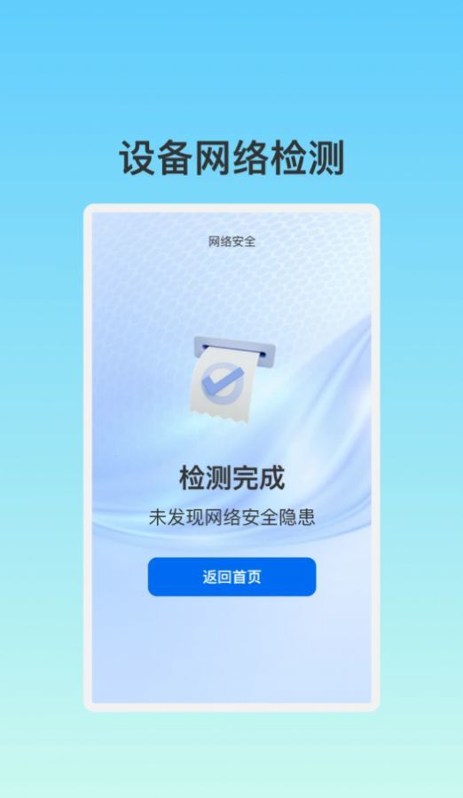 锋芒手机管家app图3