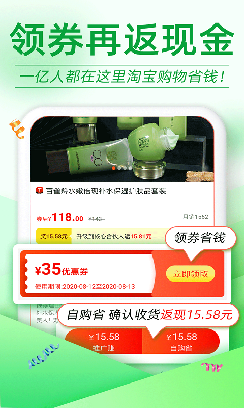 优券汇图1