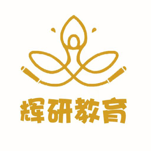 辉研教育app图标