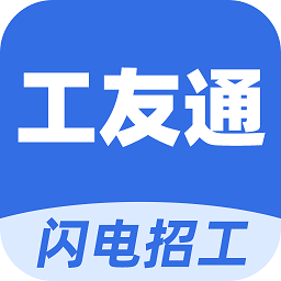 工友通app图标