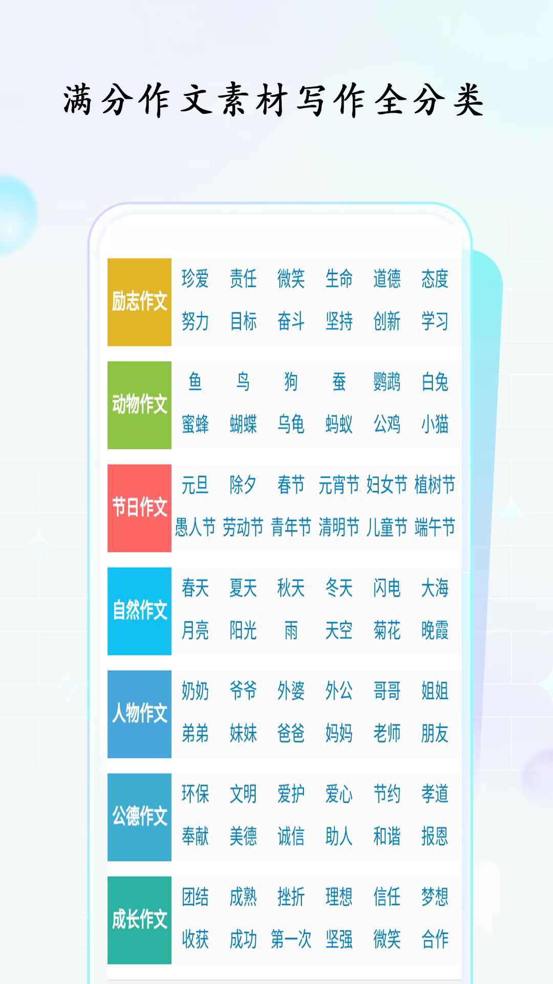 满分免费作文大全app图1