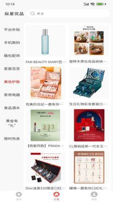纵星优品图3