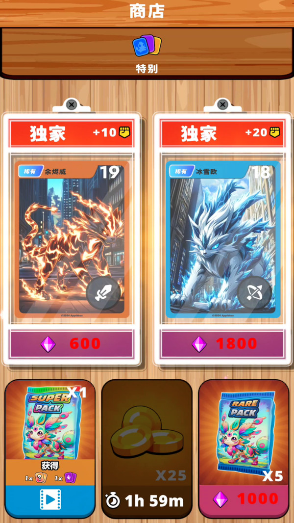 萌宠卡牌收藏家游戏图1