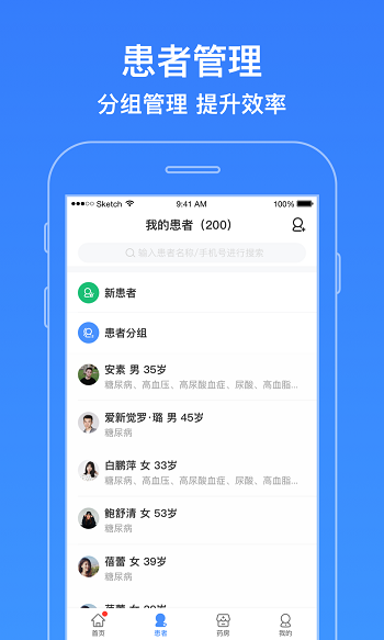 智云医生app图2
