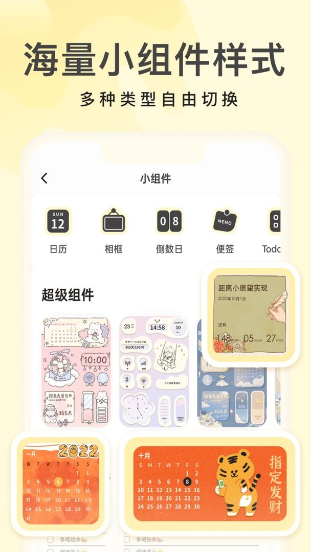奶油桌面app图2