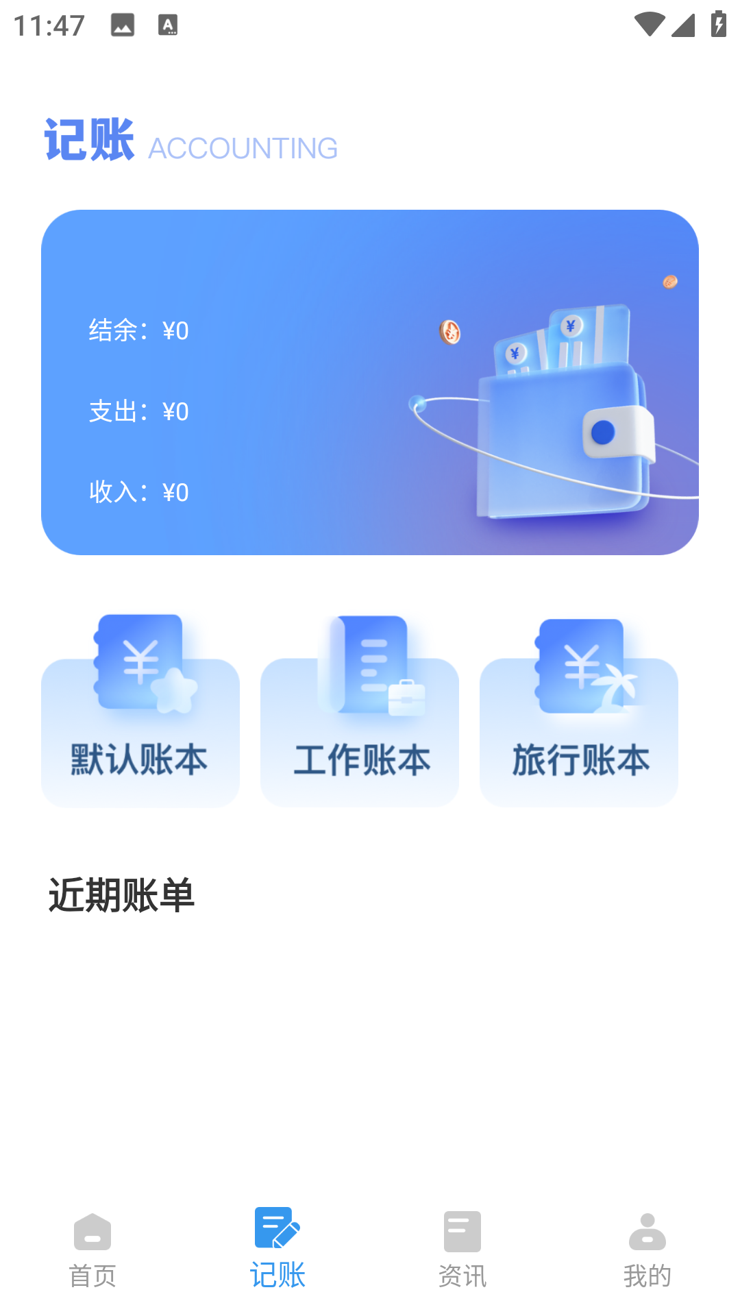 365存钱打卡app图1