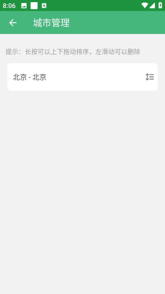 巴拉天气图1