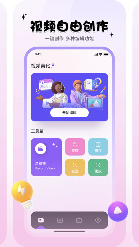 小狐狸剪辑Motion软件图1