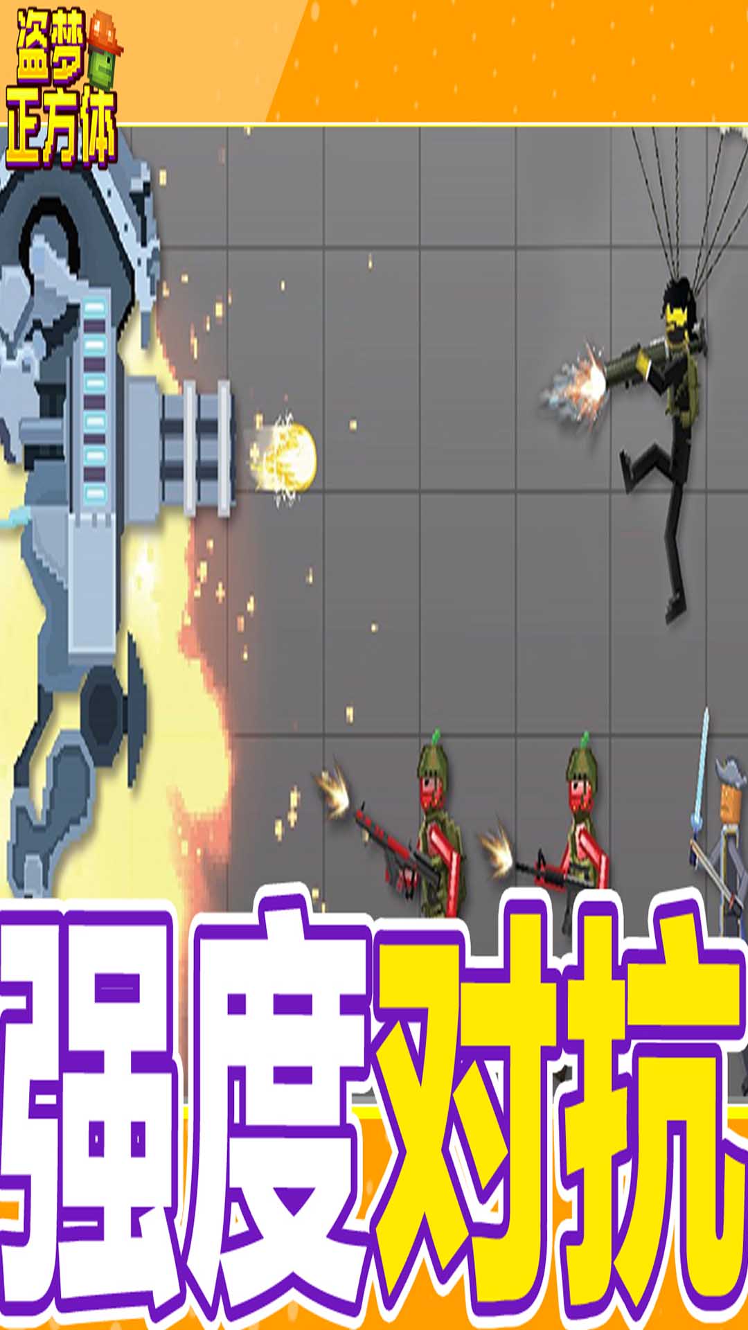 盗梦正方体游戏图4