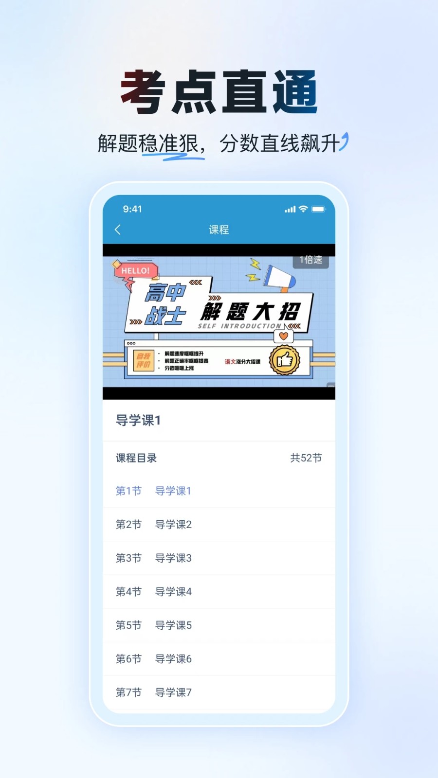 致智考安卓版图2