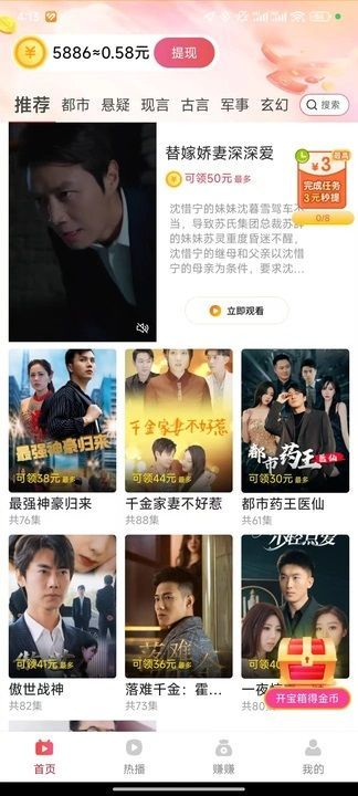 短剧活动版app图3
