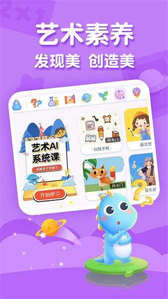 ahakid启蒙app图2