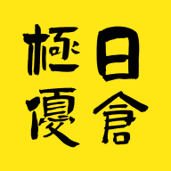 极优日仓TEST图标
