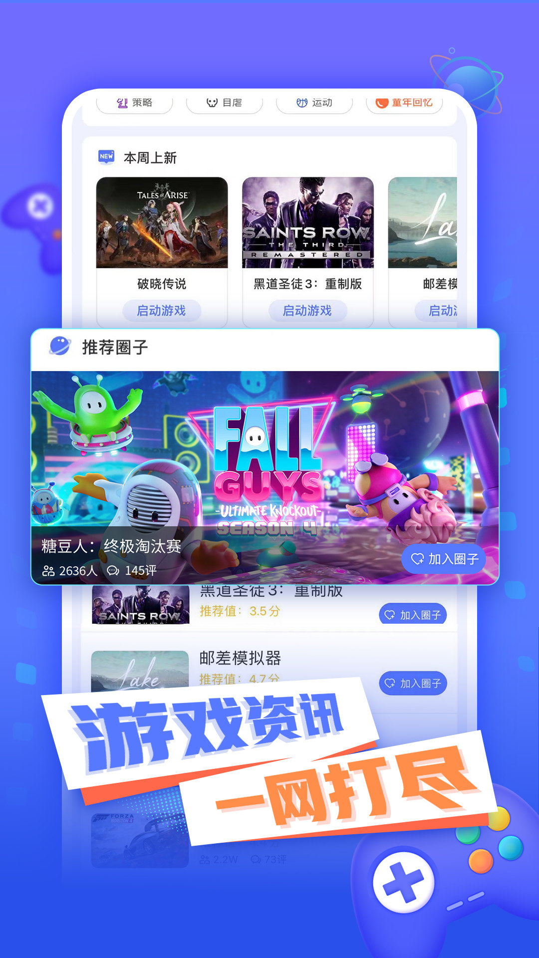 飞鸽云游戏APP
