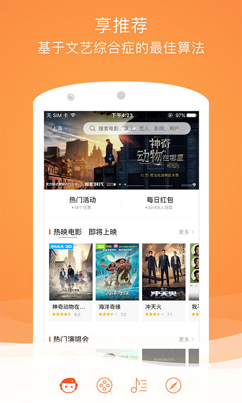格瓦拉生活app图4