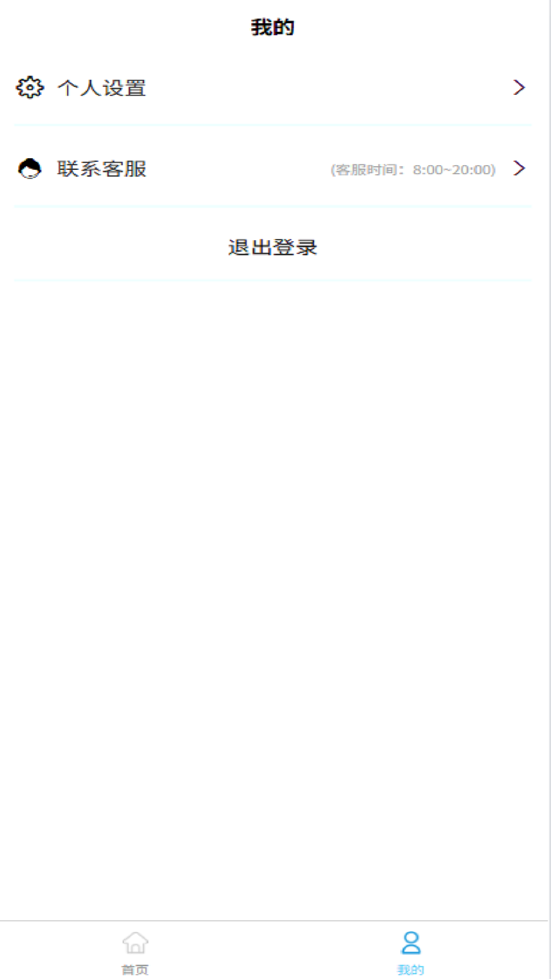 海豚车服app图3