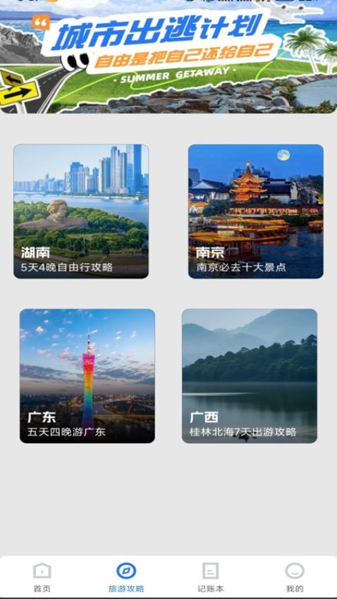 公交几点来app