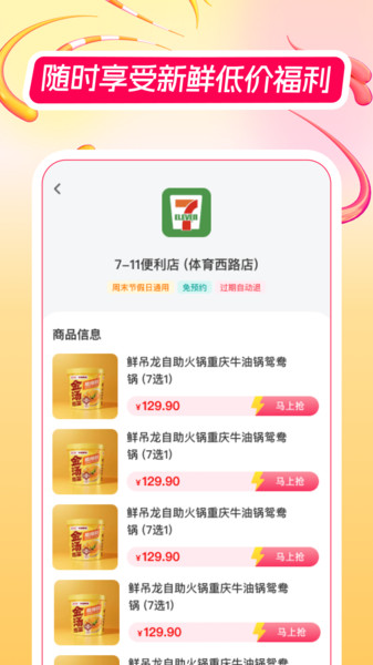 淘淘优惠省钱宝手机版图4