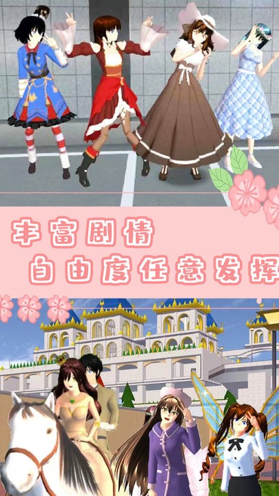 樱校时空恋人模拟游戏图3