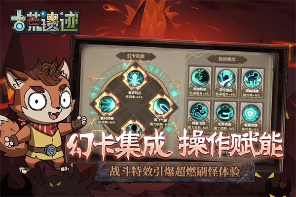 古荒遗迹九游版图2