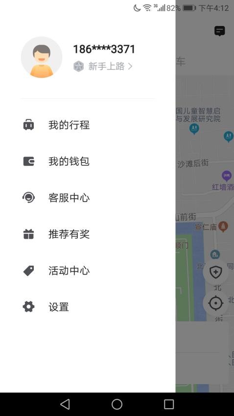 飞豹出行乘客端app图3