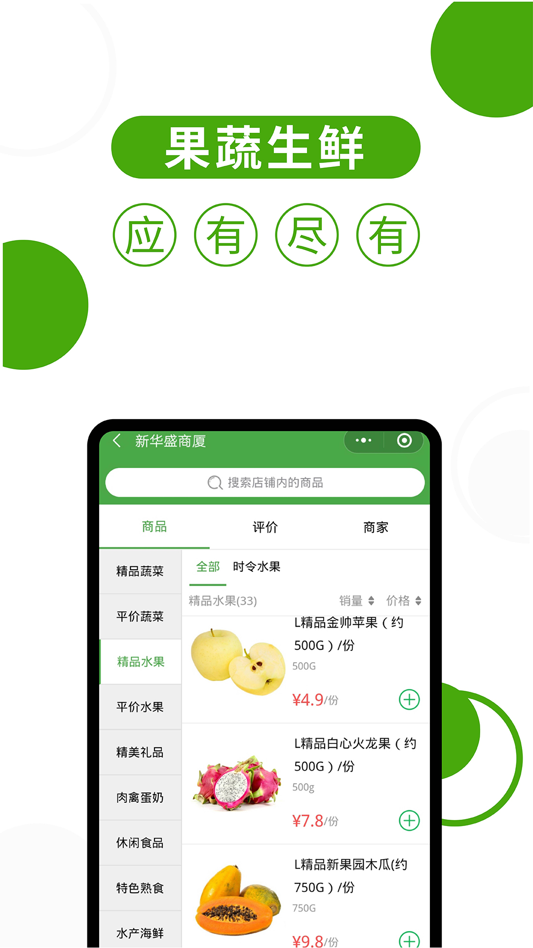 华盛配送app图1