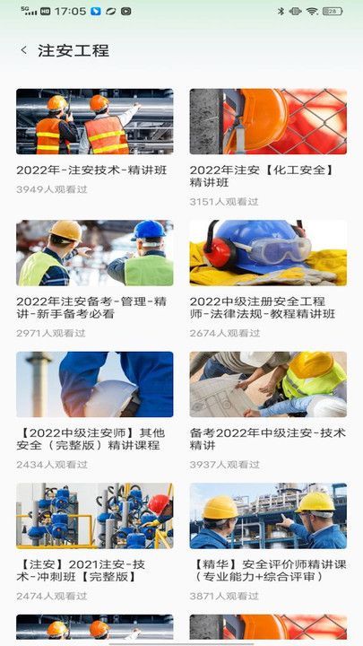 连工宝app图1