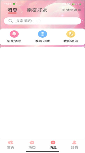 柚友app图1